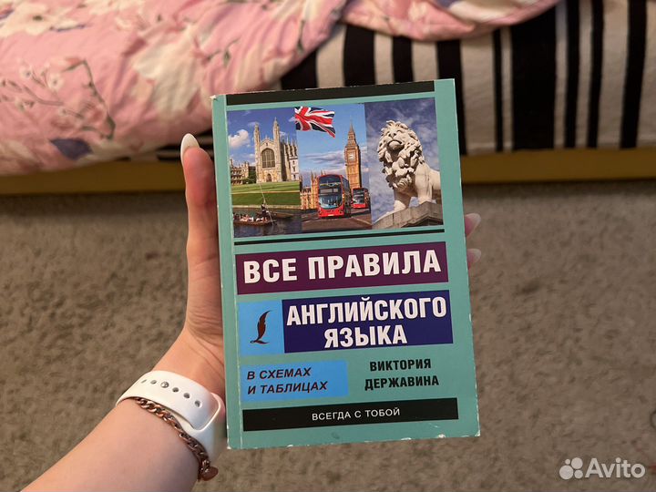 Правила по английскому языку