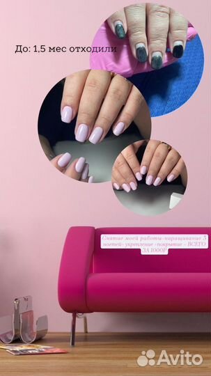 Мастер Маникюра