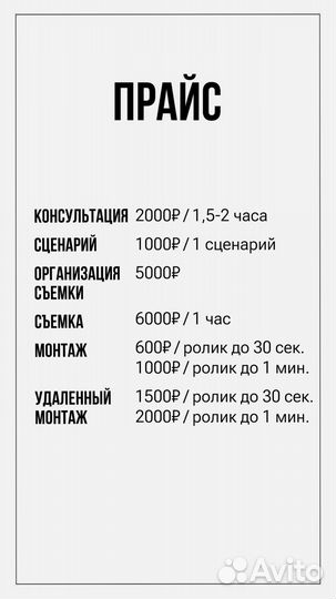 Видеограф, видеомонтаж, мобилограф Reels Shorts VK