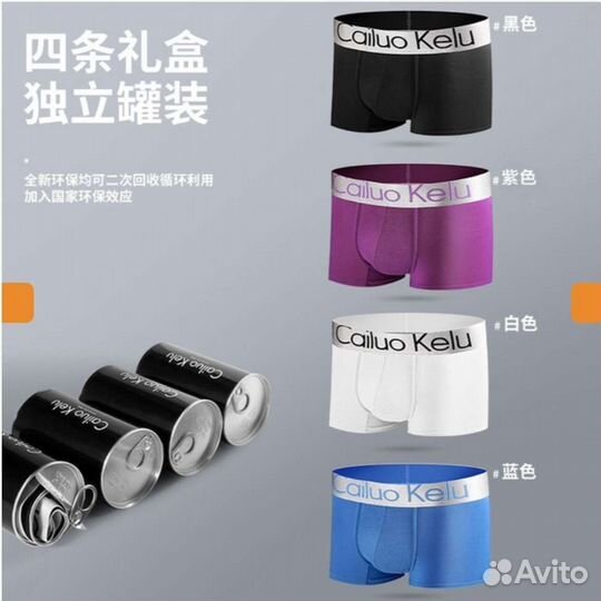 Продаются мужские трусы в подарочной упаковке