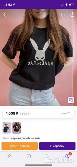 Футболка «Зая, но злая» размер S