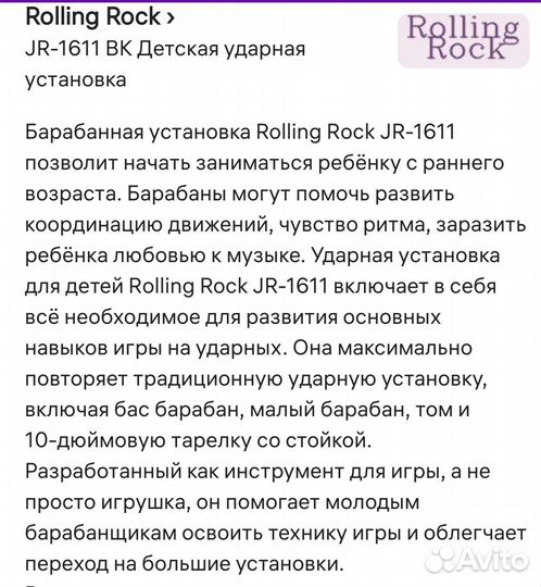 Барабанная установка