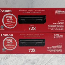 Картриджи оригинальные Canon Cartridge 728