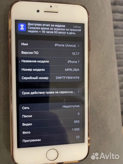 iPhone 7, 128 ГБ