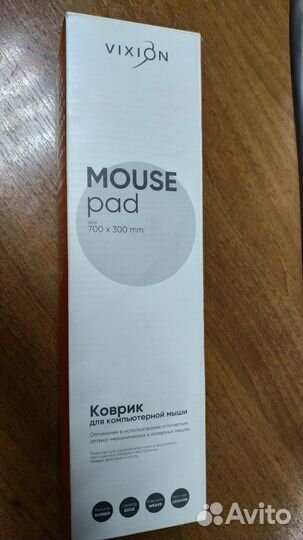 Коврик для мыши большой