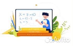 Репетитор по математике подготовка к огэ