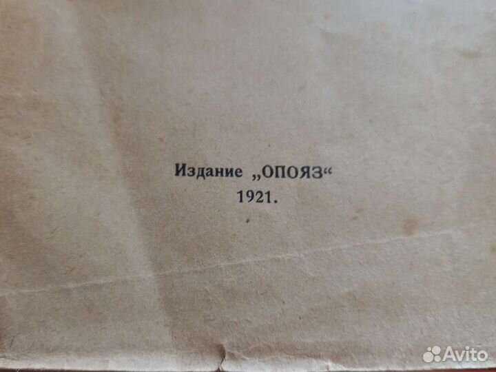 Виктор Шкловский Тристрам Шенди и теория романа