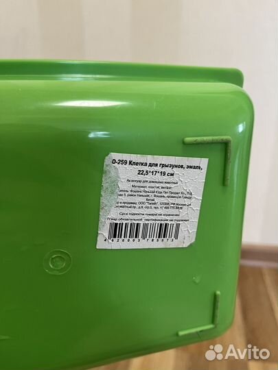 Клетка для грызунов