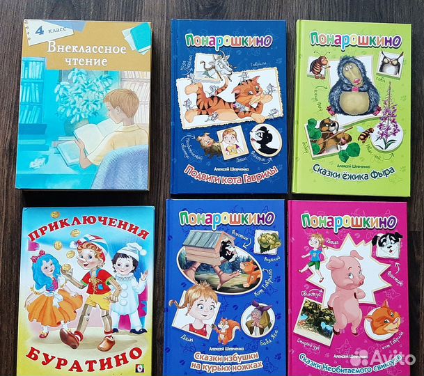 Детские книги