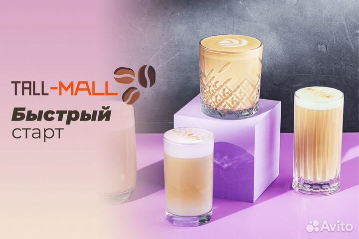 Франшиза Tall-Mall: ваш шаг к успеху