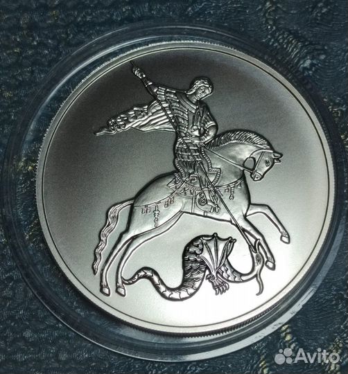3 р Монета серебро Георгий Победоносец 2015 ммд