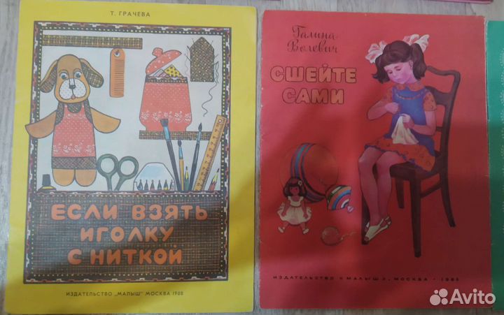 Журналы, книги по рукоделию