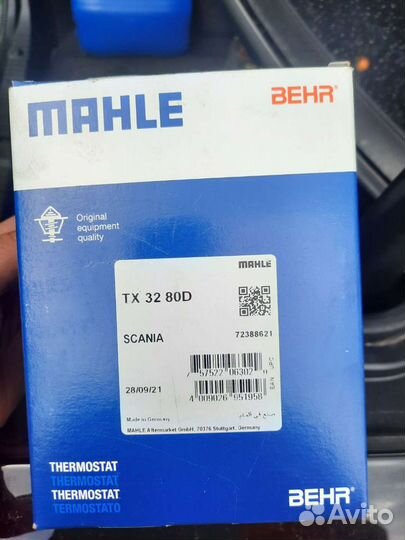 Термостат сдвоенный 80-87 на сканию2,3,4,5