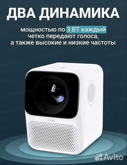 Проектор
