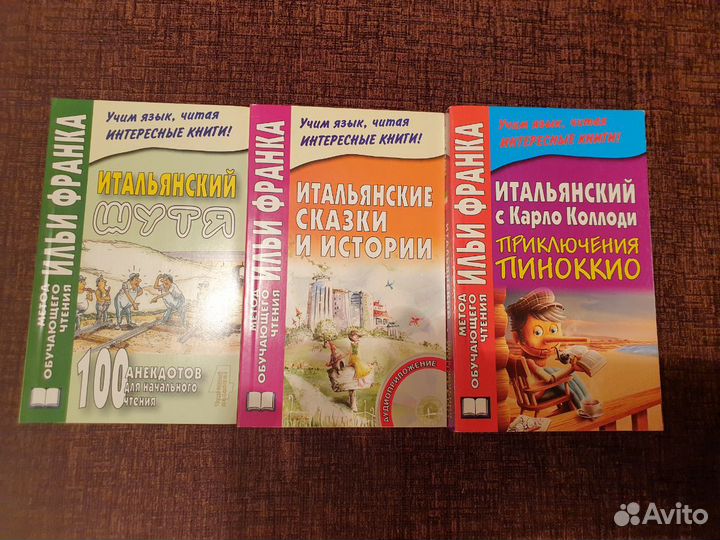 Книги для изучения иностранных языков: английский