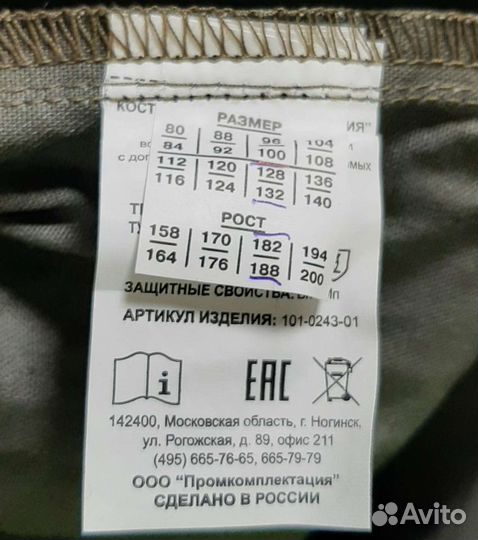 Костюмы для работы