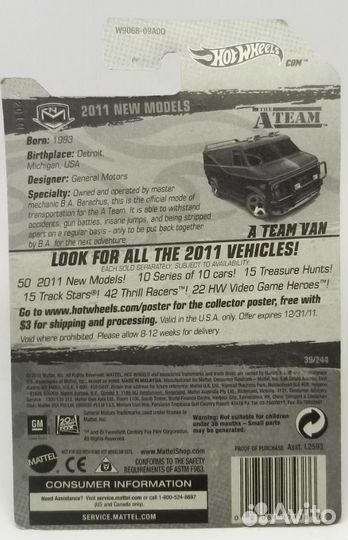 Hot wheels. CMG Vandura. Бронь для Никиты