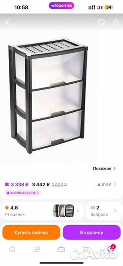 Комод тумба