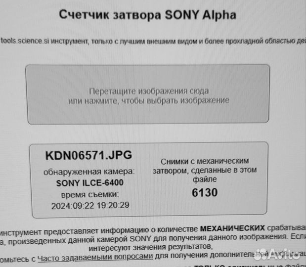 Sony alpha ilce а6400 16-50 kit