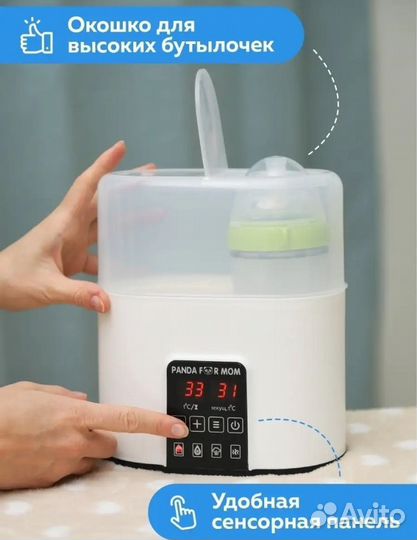 Подогреватель для бутылочек