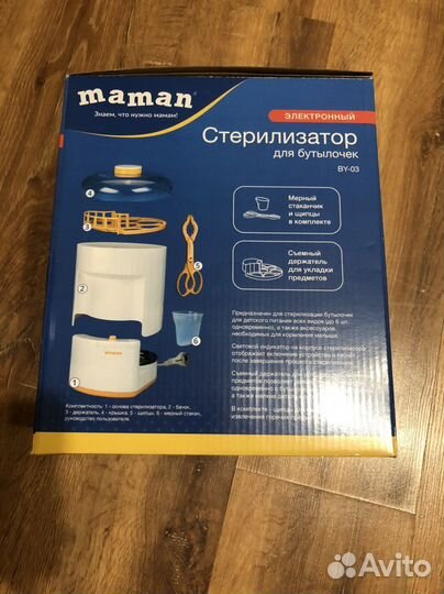 Стерилизатор для бутылочек