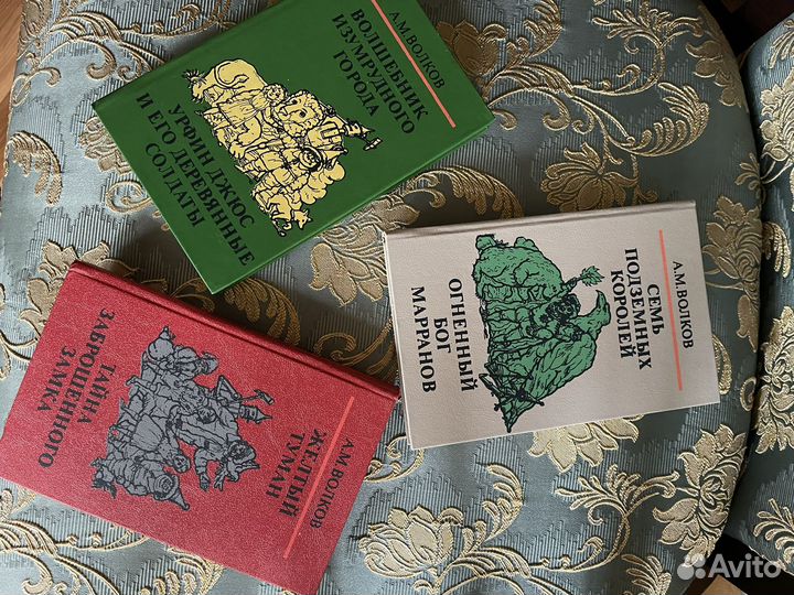 Волков А.М. Волшебник изумрудного города