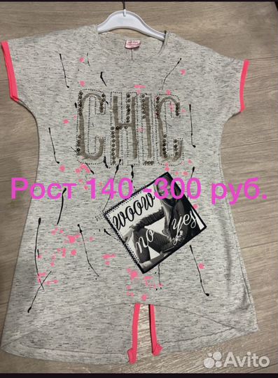 Вещи на девочку