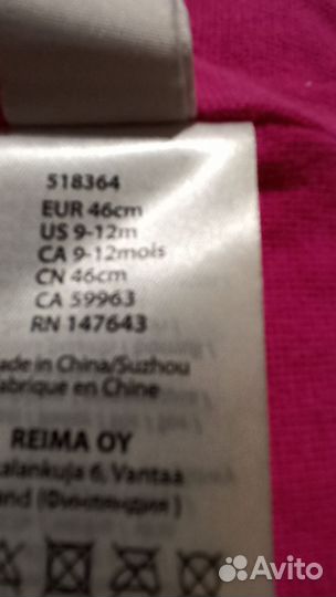 Шапка шлем reima