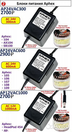 BlackStar Marshall Aphex Antares Symetrix Numark