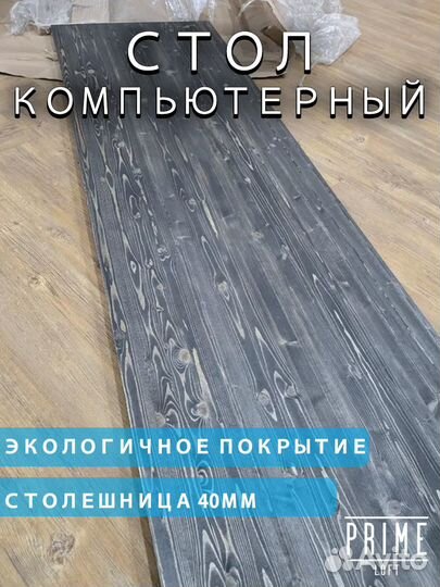 Компьютерный стол лофт черный 150x60x75