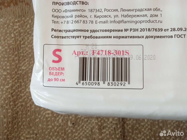 Подгузники для взрослых