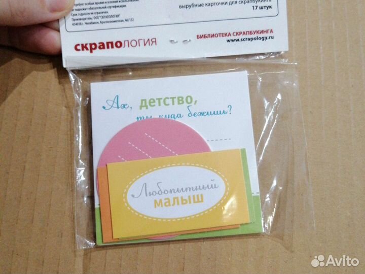 Карточки / журналинг для скрапбукинга