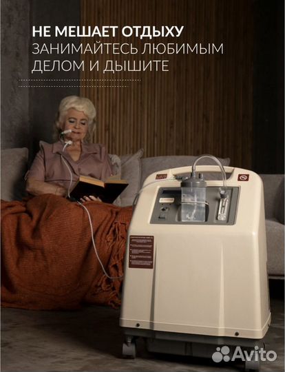 Концентратор кислорода Армед 5л (Гарантия)