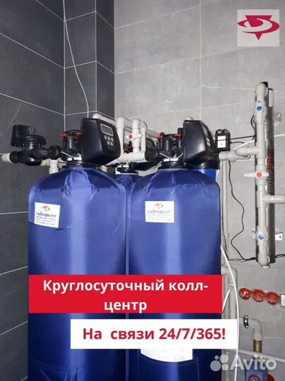 Очистка воды для частного дома, водоочистка