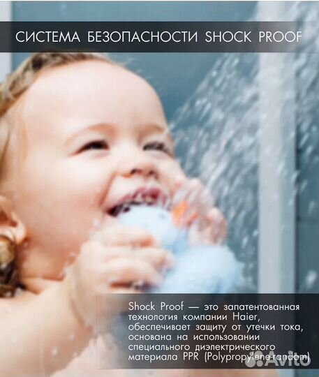 Водонагреватель 80л Haier ES80V-С1