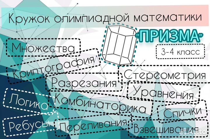 Олимпиадная математика онлайн