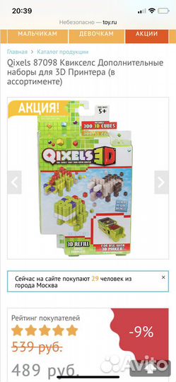 Машинка Qixels для создания 3D фигурок