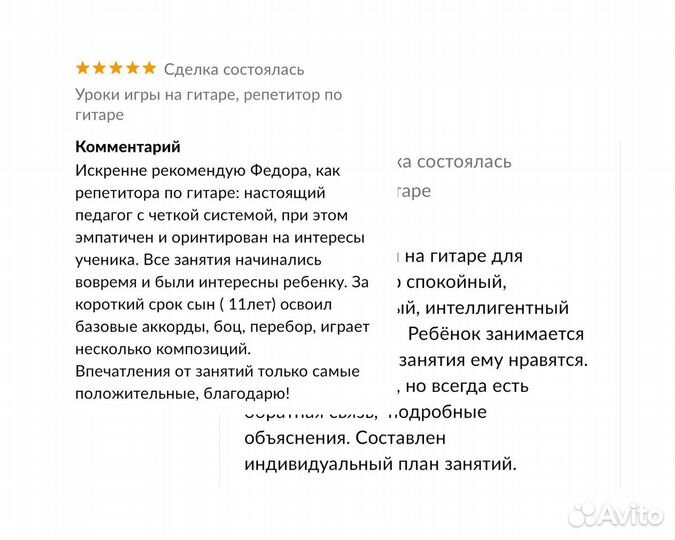 Уроки игры на гитаре. Репетитор по гитаре