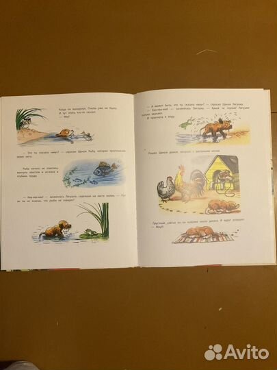 Детская книга Сутеева 