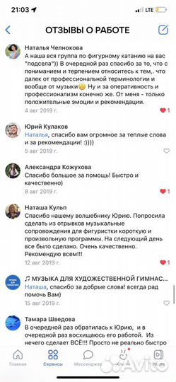 Музыка для художественной гимнастики