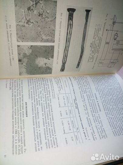 Иттрий. Терехова В. Ф., Савицкий Е. М