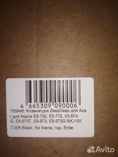 Клавиатура на ноутбук