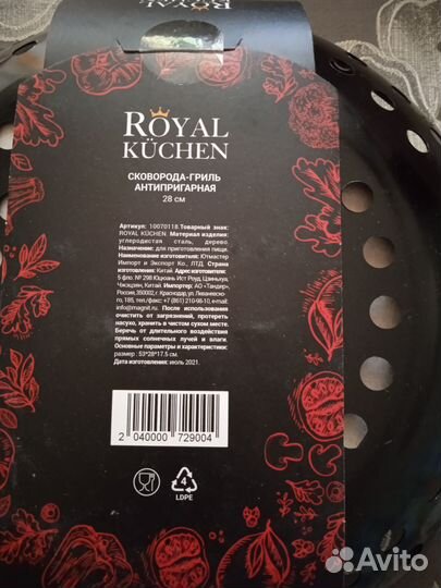 Сковорода для гриля Royal Kuchen 28 см