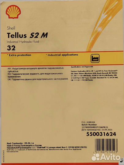 Гидравлическое масло зимнее Shell Tellus S2 M 32