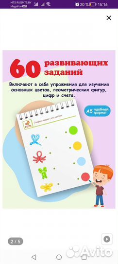 Развивающий блокнот