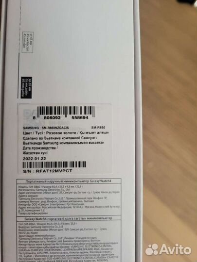 Смарт часы samsung galaxy watch 4