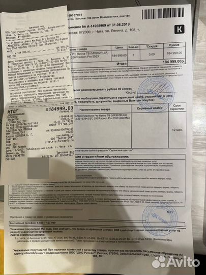 Macbook Pro 15 2019 i7