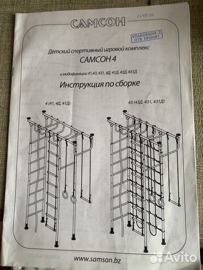 Спортивный комплекс для детей