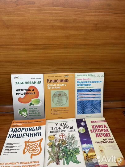 Книга о здоровье