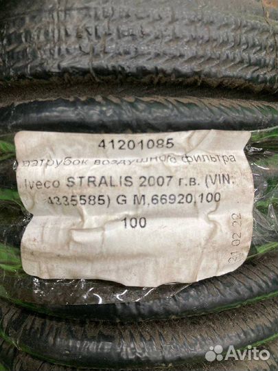 Патрубок воздушного фильтра iveco stralis